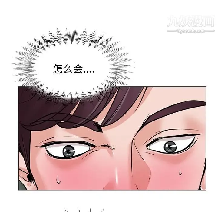 当真爱找上门来 - 第19话 - page 16