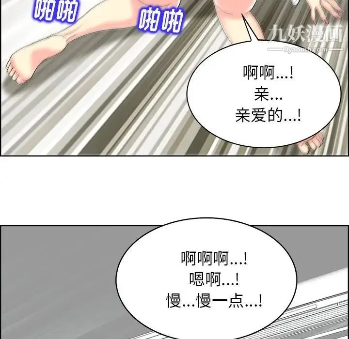 当真爱找上门来 - 第19话 - page 18