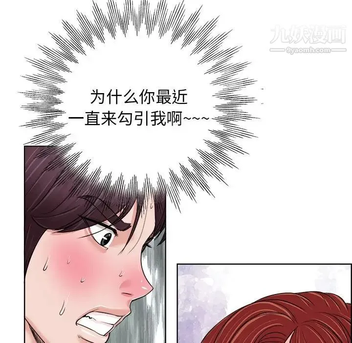 当真爱找上门来 - 第19话 - page 21