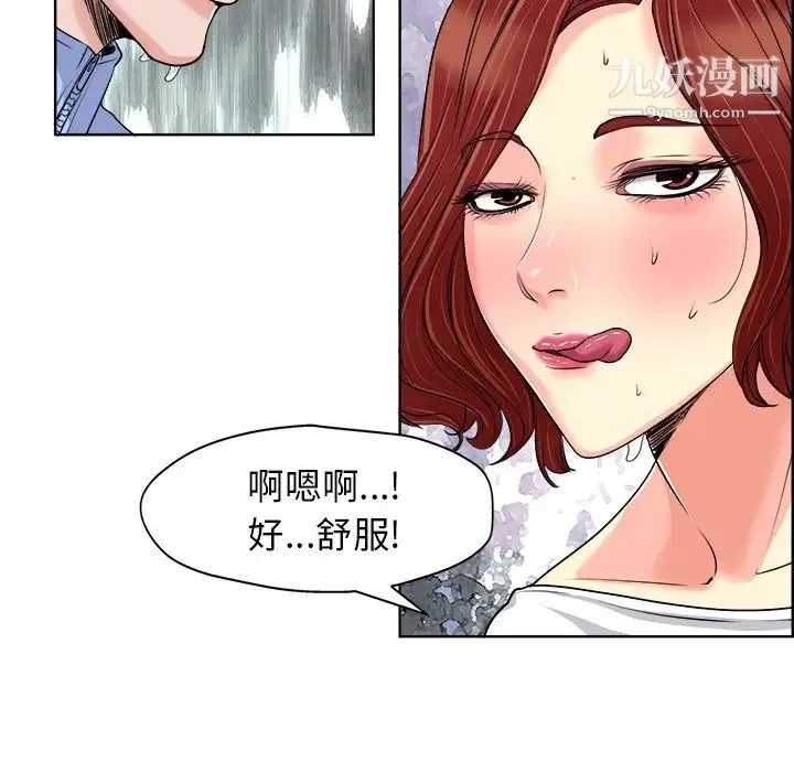 当真爱找上门来 - 第19话 - page 22