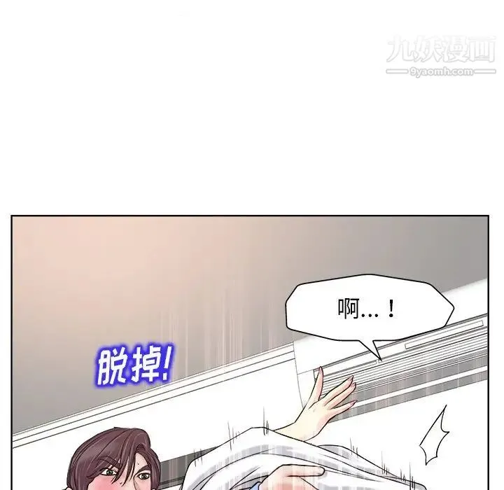 当真爱找上门来 - 第19话 - page 23