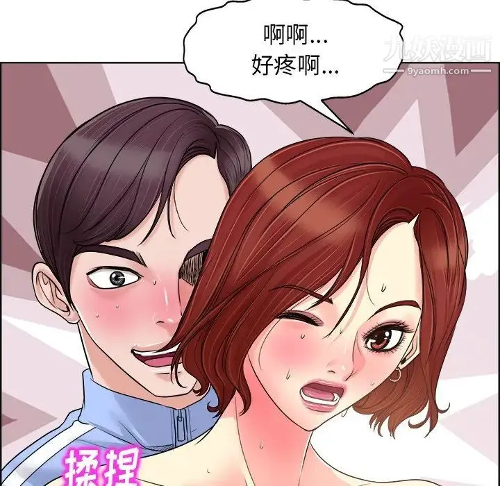 当真爱找上门来 - 第19话 - page 25