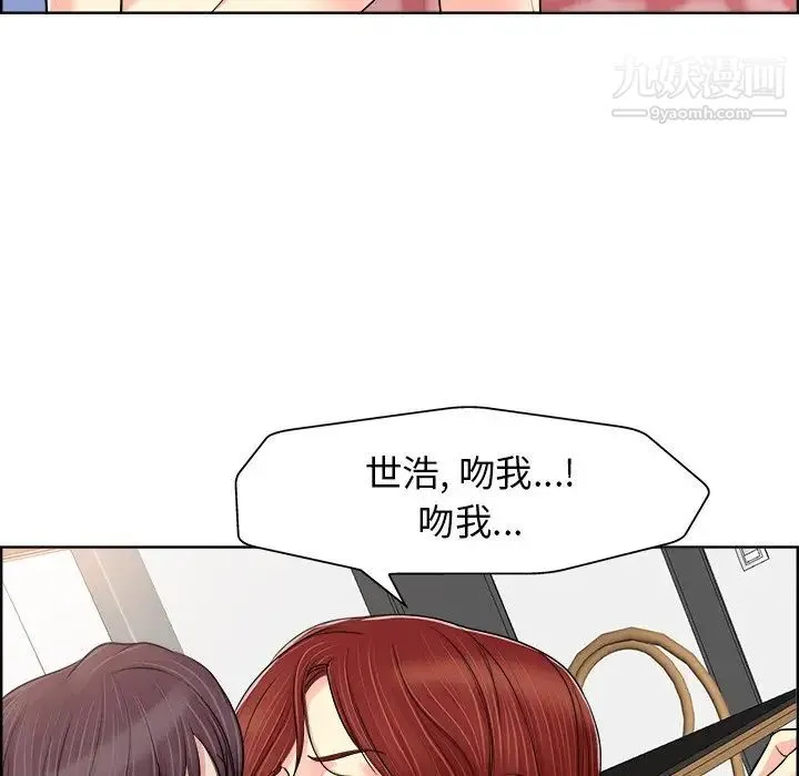 当真爱找上门来 - 第19话 - page 28