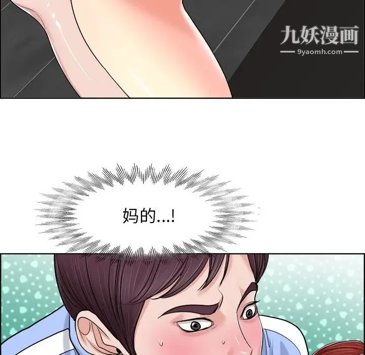 当真爱找上门来 - 第19话 - page 30