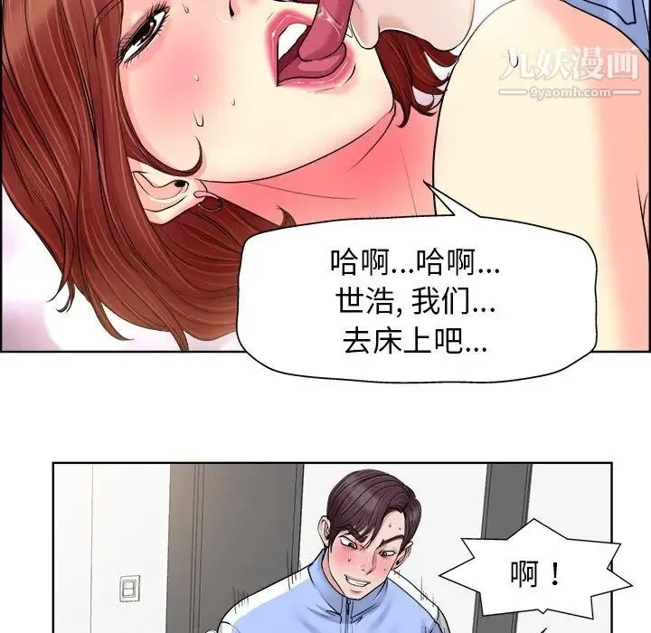 当真爱找上门来 - 第19话 - page 33