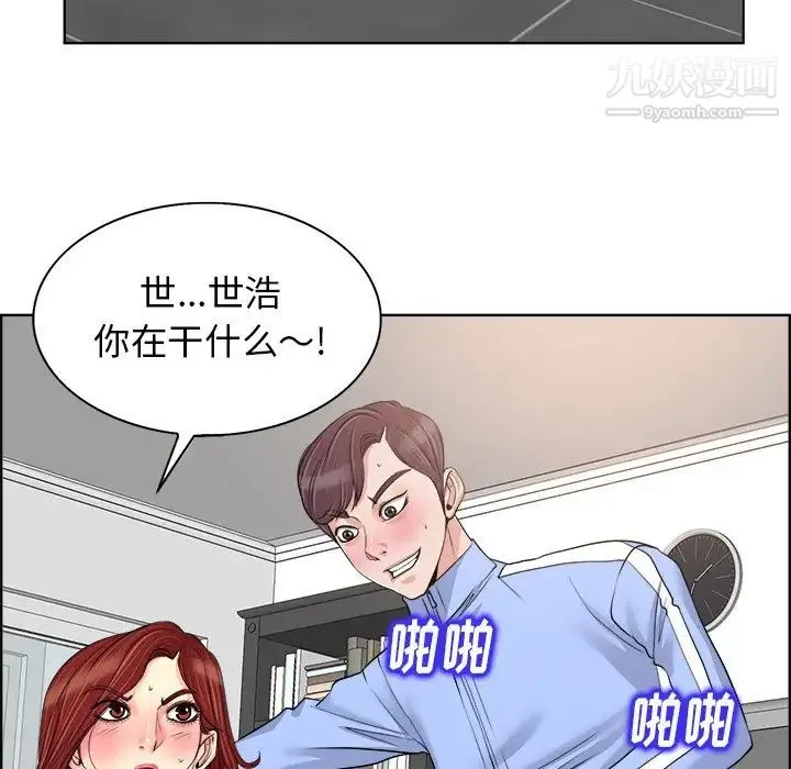 当真爱找上门来 - 第19话 - page 35