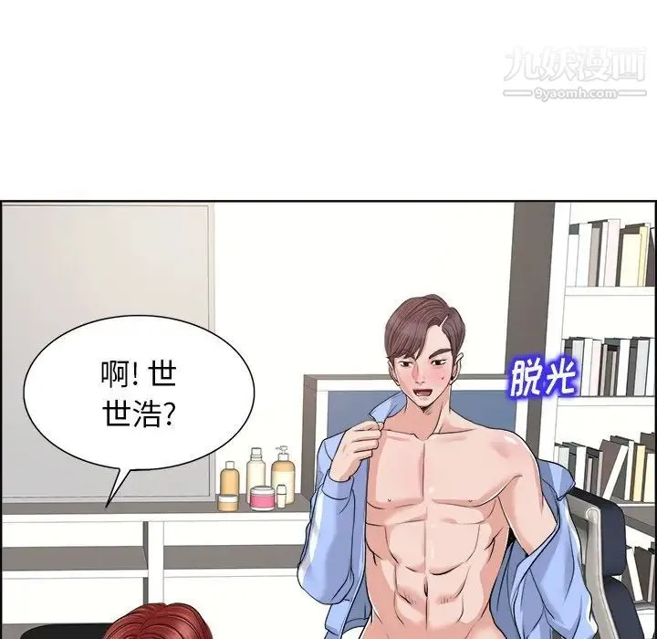 当真爱找上门来 - 第19话 - page 42