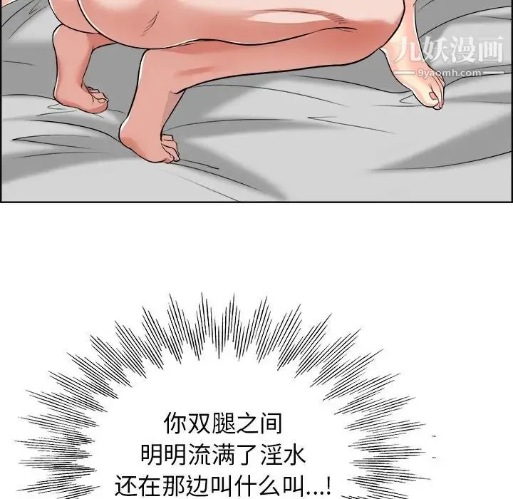 当真爱找上门来 - 第19话 - page 45