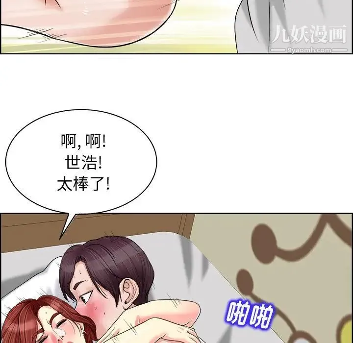 当真爱找上门来 - 第19话 - page 49