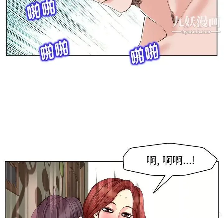 当真爱找上门来 - 第19话 - page 52