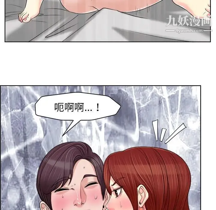 当真爱找上门来 - 第19话 - page 54