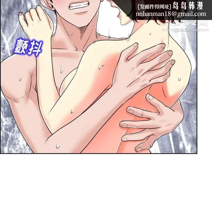 当真爱找上门来 - 第19话 - page 55