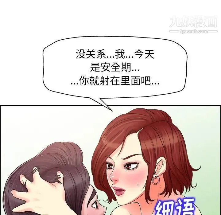 当真爱找上门来 - 第19话 - page 59