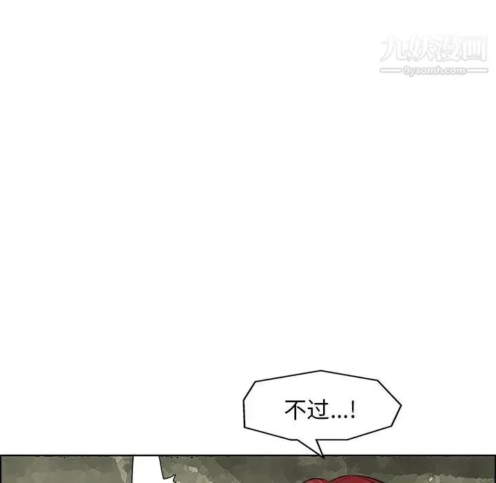 当真爱找上门来 - 第19话 - page 61