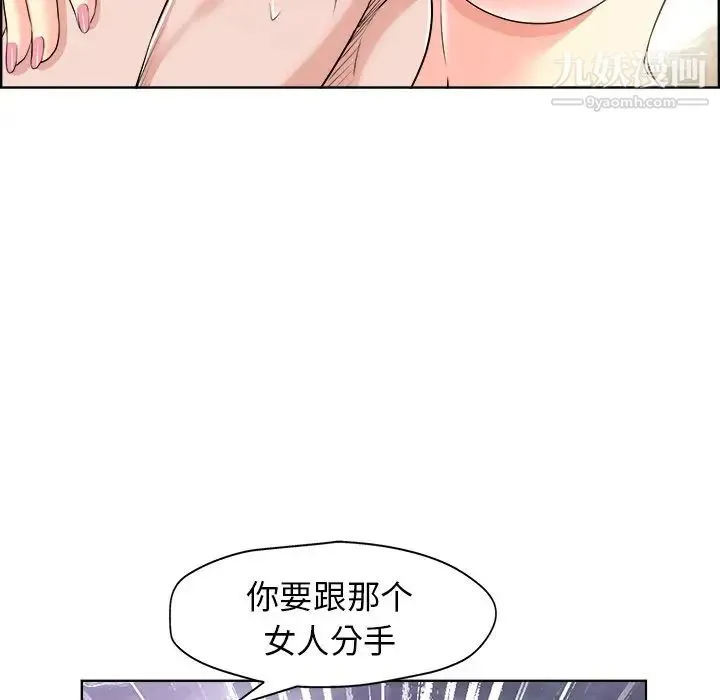 当真爱找上门来 - 第19话 - page 63
