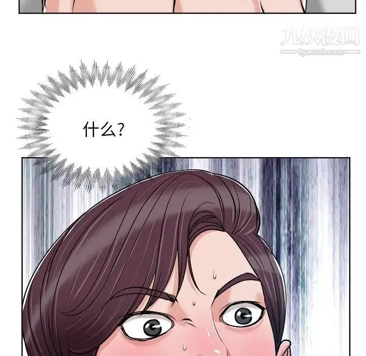 当真爱找上门来 - 第19话 - page 66