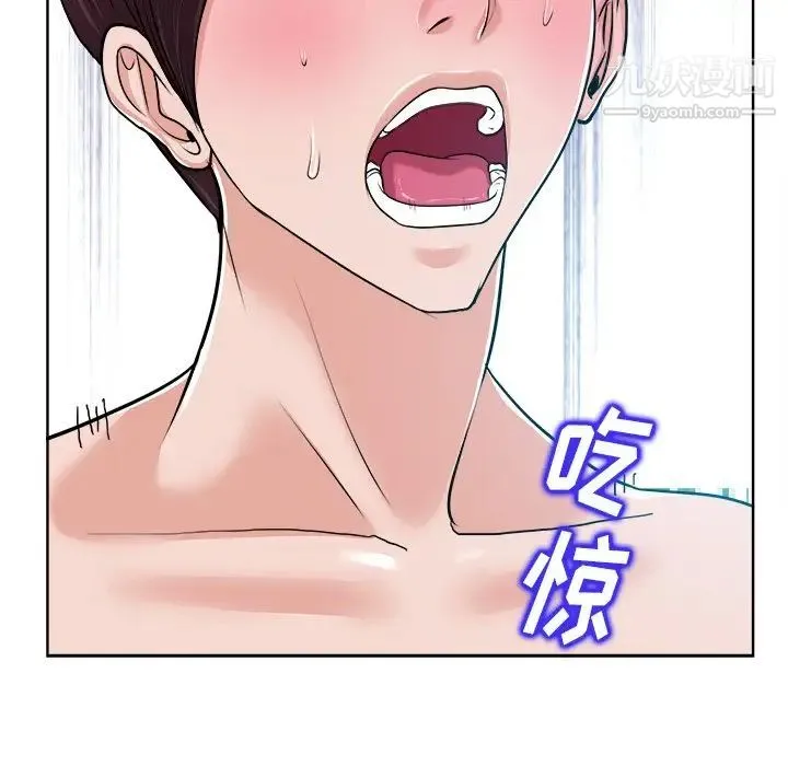 当真爱找上门来 - 第19话 - page 67