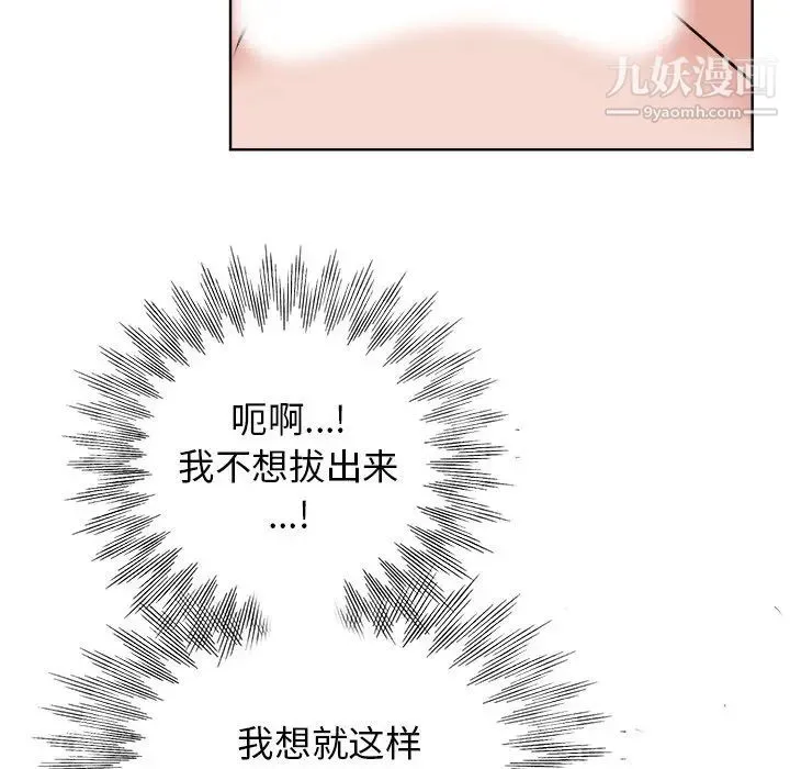 当真爱找上门来 - 第19话 - page 71