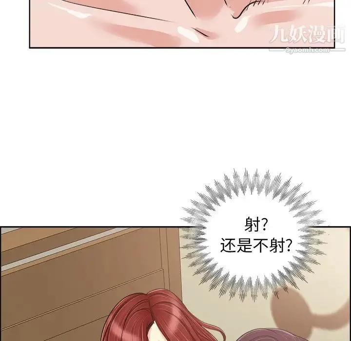当真爱找上门来 - 第19话 - page 78