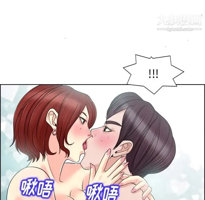 当真爱找上门来 - 第19话 - page 82