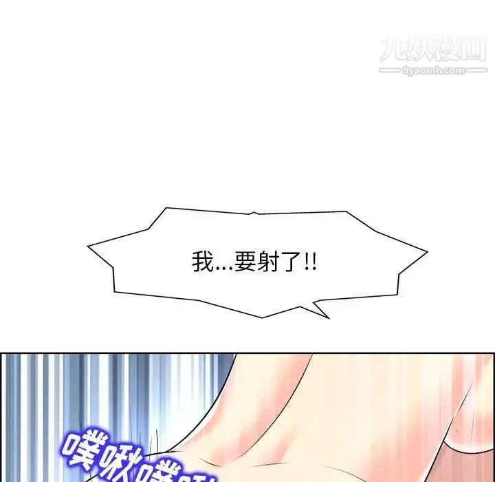 当真爱找上门来 - 第19话 - page 85