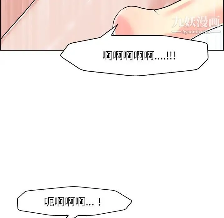 当真爱找上门来 - 第19话 - page 87