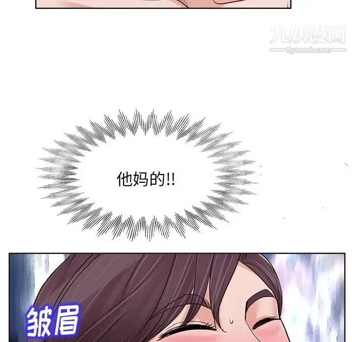 当真爱找上门来 - 第19话 - page 91