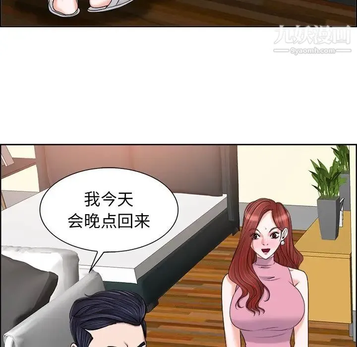 当真爱找上门来 - 第19话 - page 97