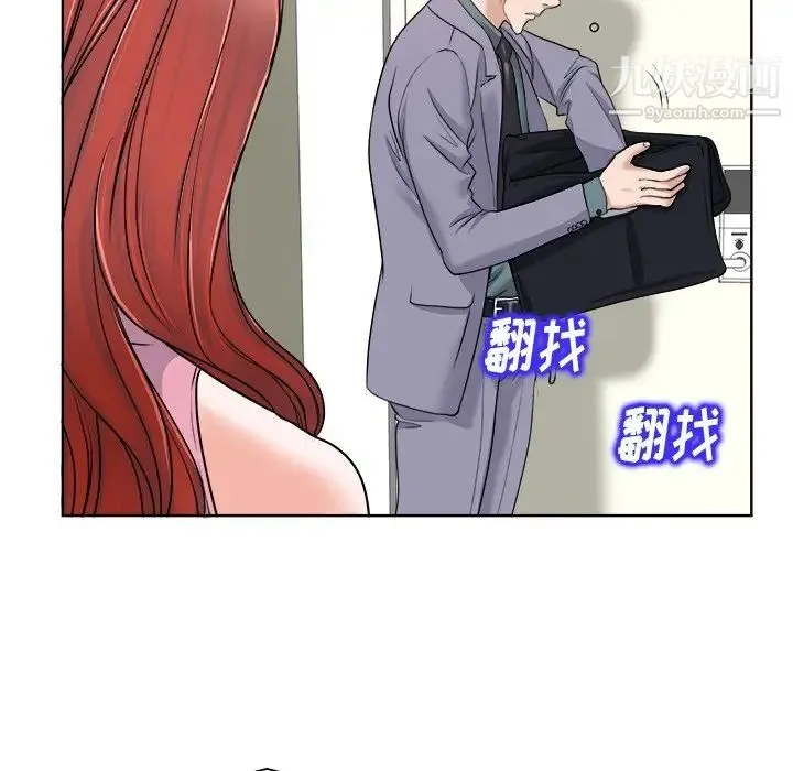 当真爱找上门来 - 第19话 - page 102