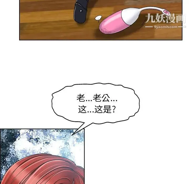 当真爱找上门来 - 第19话 - page 104