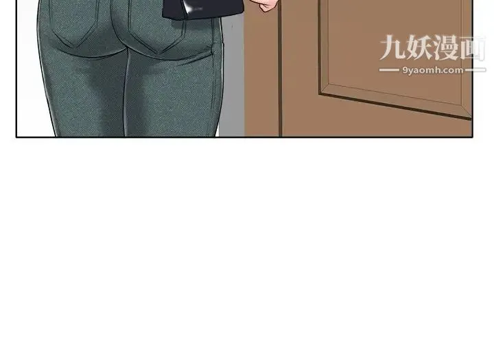 当真爱找上门来 - 第16话 - page 3