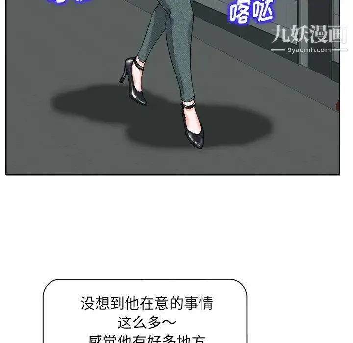 当真爱找上门来 - 第16话 - page 7