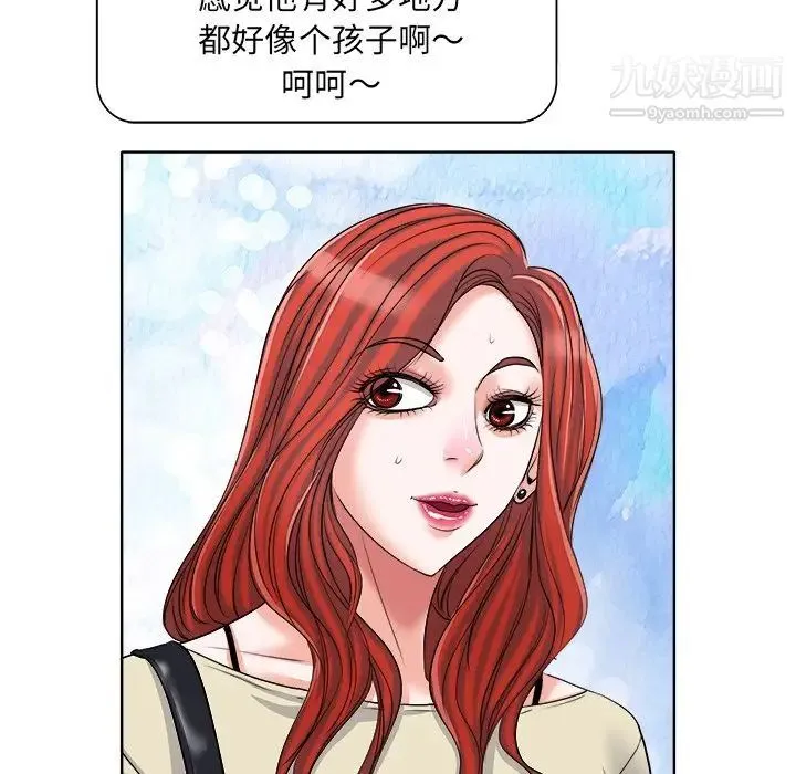 当真爱找上门来 - 第16话 - page 8