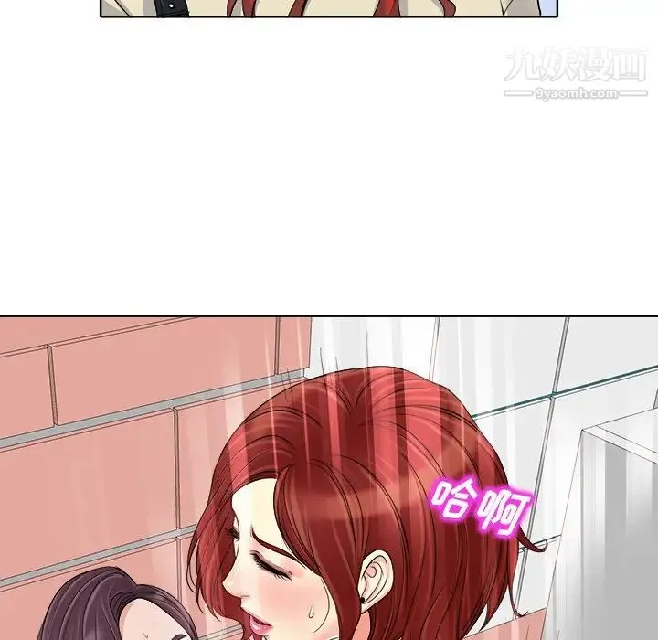 当真爱找上门来 - 第16话 - page 9