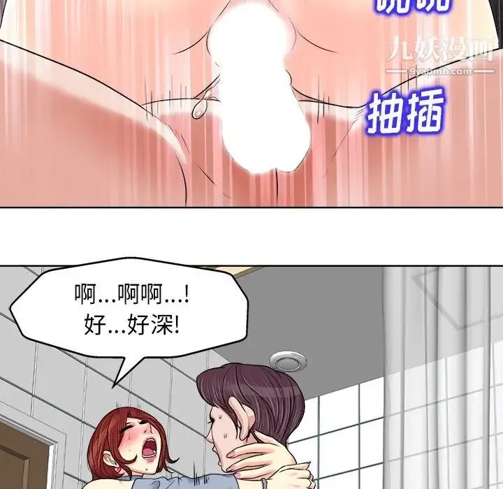 当真爱找上门来 - 第16话 - page 15