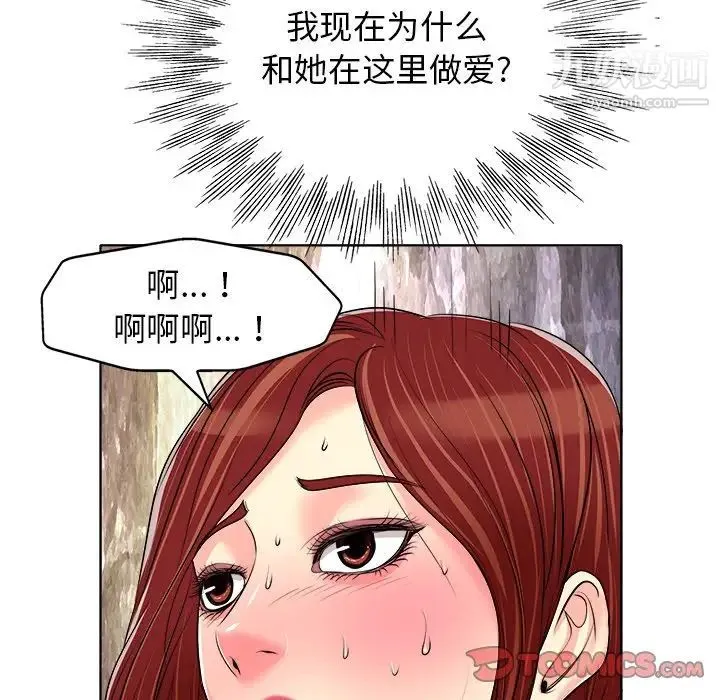 当真爱找上门来 - 第16话 - page 20