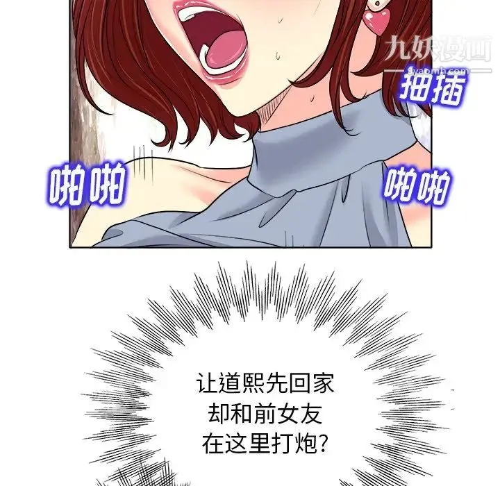 当真爱找上门来 - 第16话 - page 21