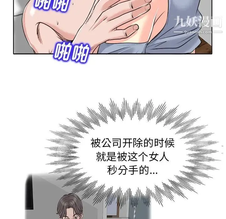 当真爱找上门来 - 第16话 - page 23