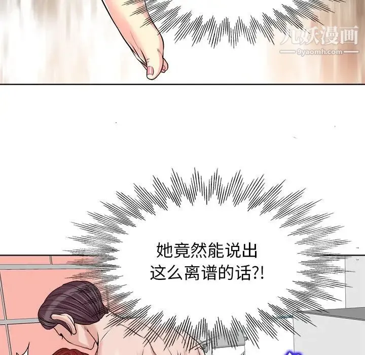 当真爱找上门来 - 第16话 - page 27