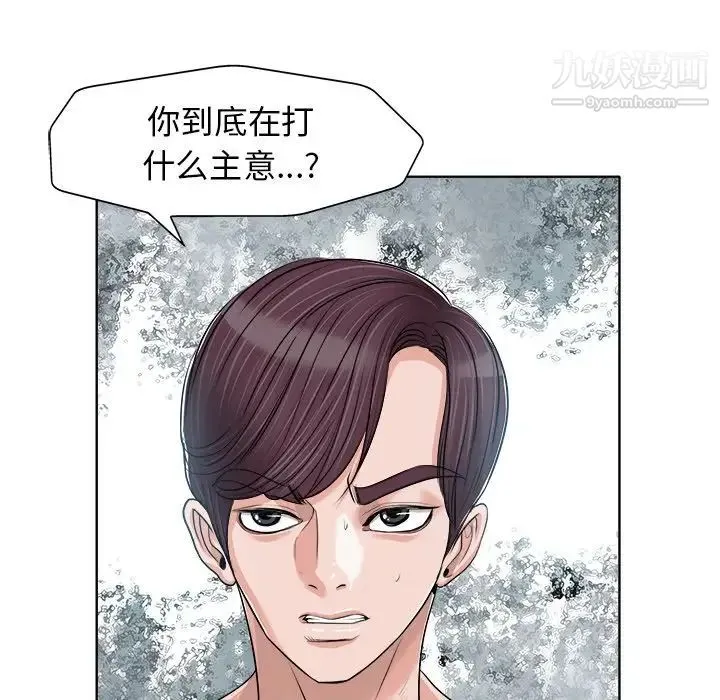 当真爱找上门来 - 第16话 - page 39