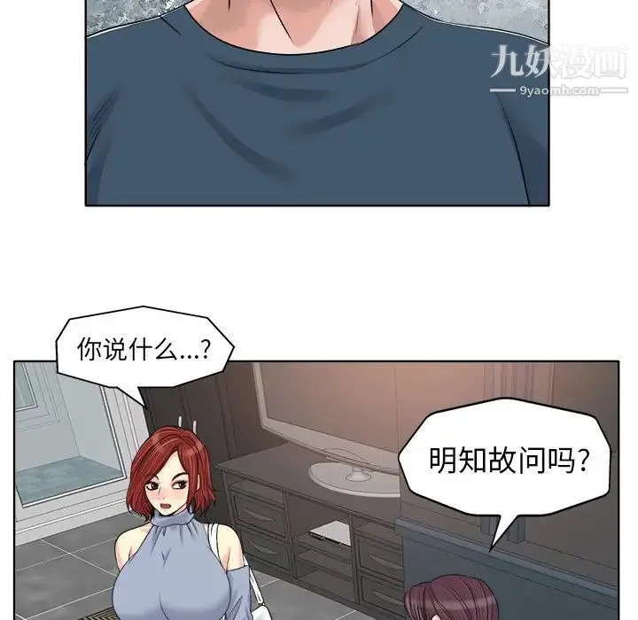 当真爱找上门来 - 第16话 - page 40