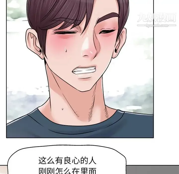 当真爱找上门来 - 第16话 - page 49