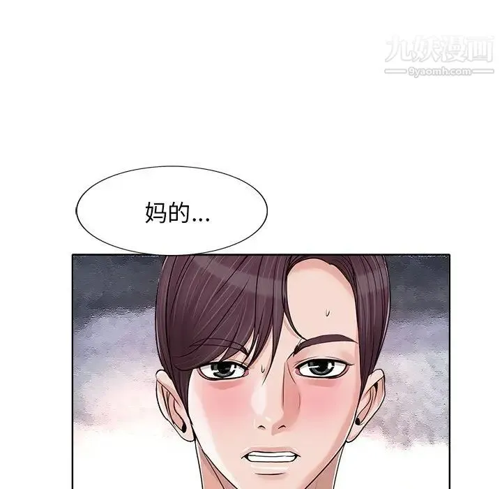 当真爱找上门来 - 第16话 - page 61