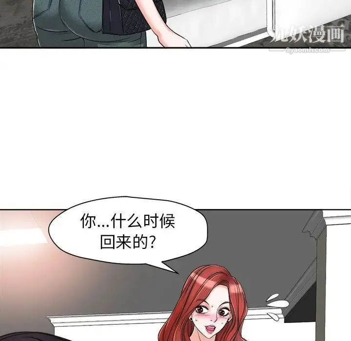 当真爱找上门来 - 第16话 - page 70