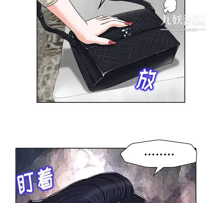 当真爱找上门来 - 第16话 - page 73