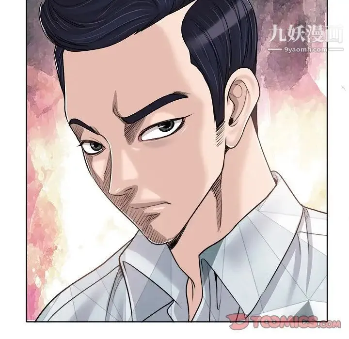 当真爱找上门来 - 第16话 - page 74