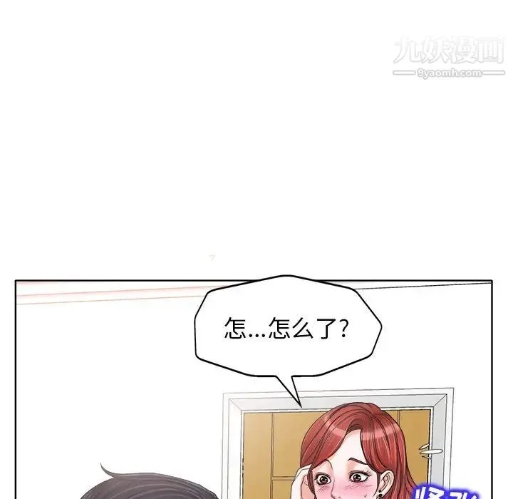 当真爱找上门来 - 第16话 - page 75