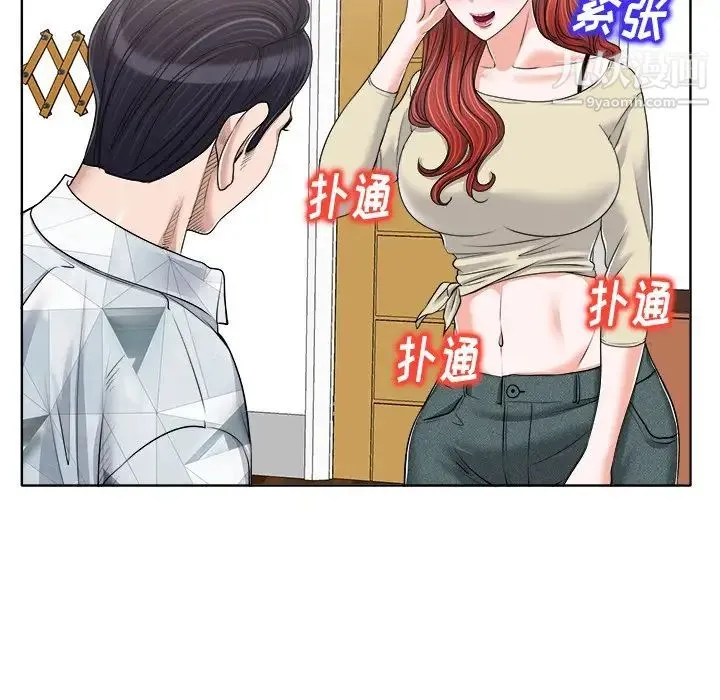 当真爱找上门来 - 第16话 - page 76