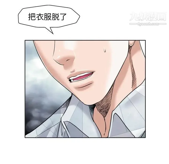 当真爱找上门来 - 第16话 - page 77