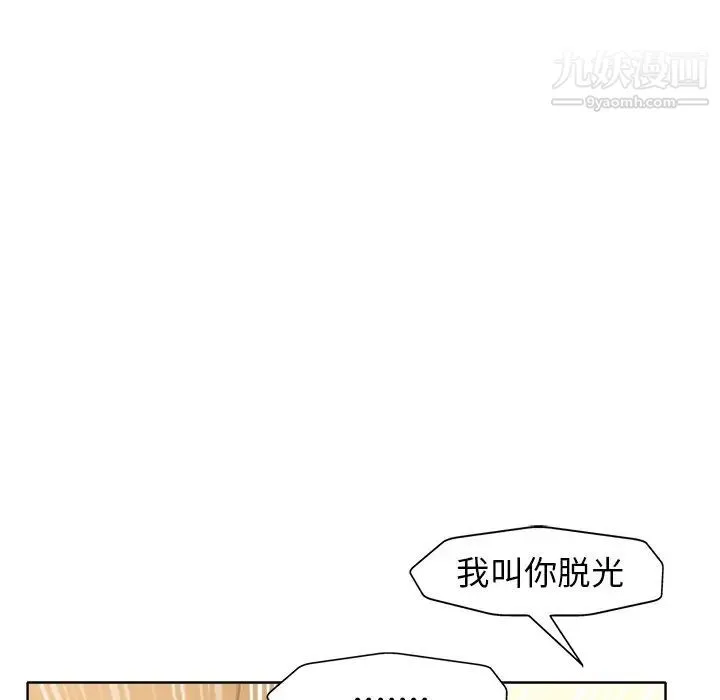 当真爱找上门来 - 第16话 - page 80